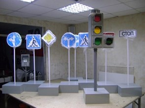 Разборные дорожные знаки с основанием для детской игровой площадки