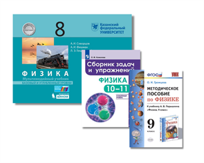 Учебники и пособия по физике СШ126