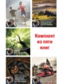 Комплект учебно-методических материалов. Школа фотографии Майкла Фримана. СШ6897 - фото 17475