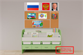 Уголок патриотического воспитания для дошкольников "Россия" Минимальный СШДАВК8242