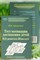 Психодиагностический комплект методик "Когитон" СШ2685 Психодиагностический комплект методик "Когитон" СШ2685